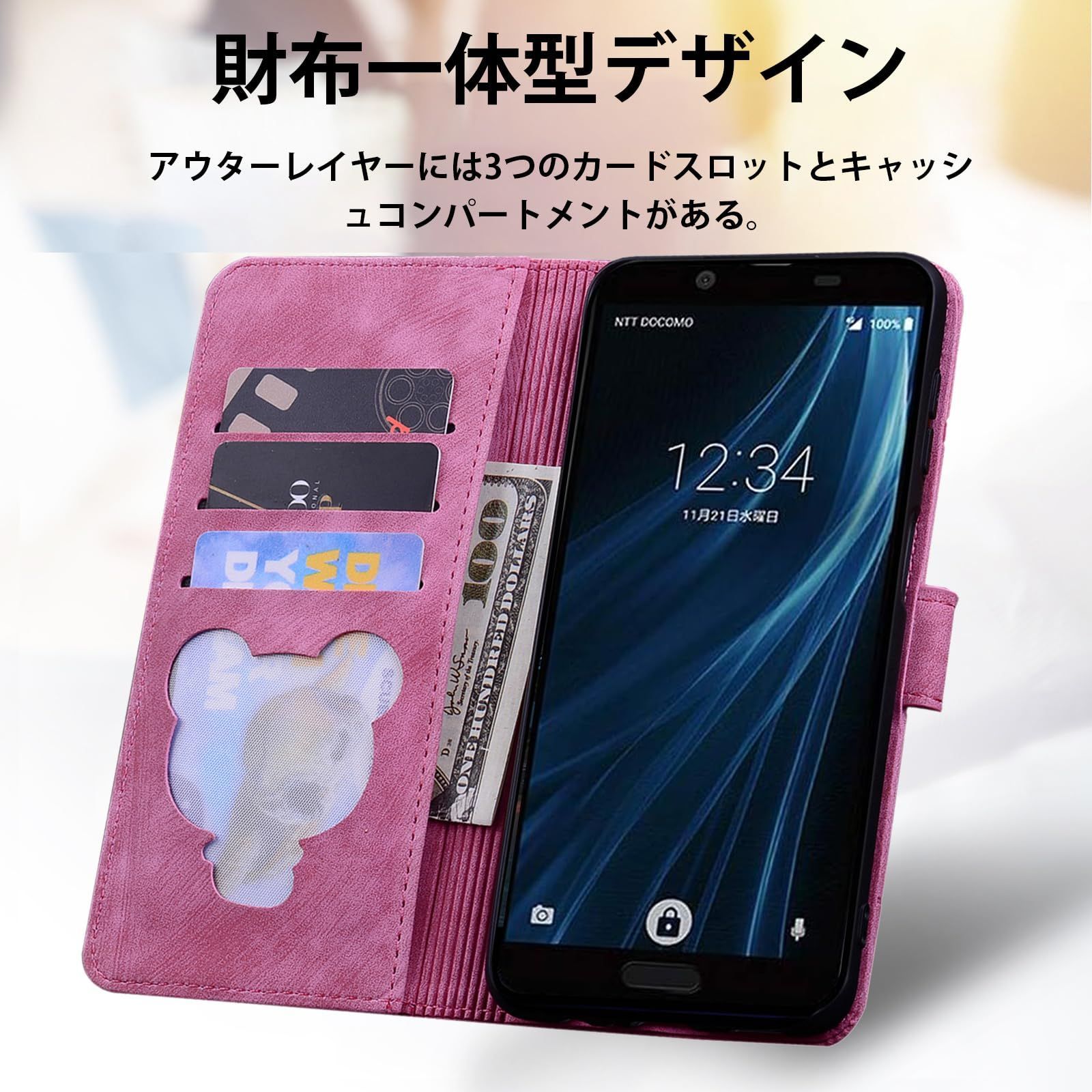 aquos sense2 手帳型ケース トレミール