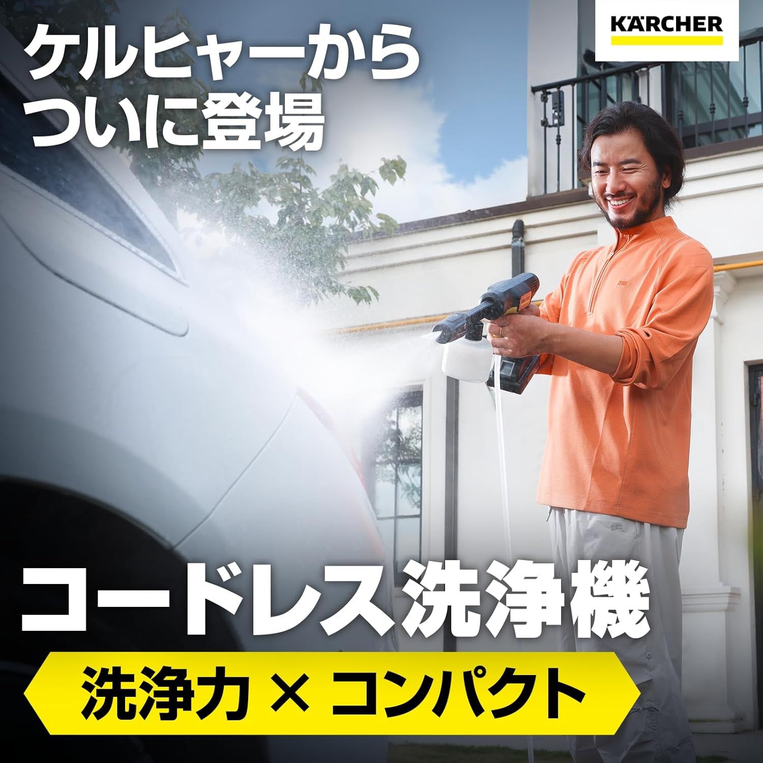 コードレス高圧洗浄機 OC 5 Handy CB USB充電式 水道接続不要 