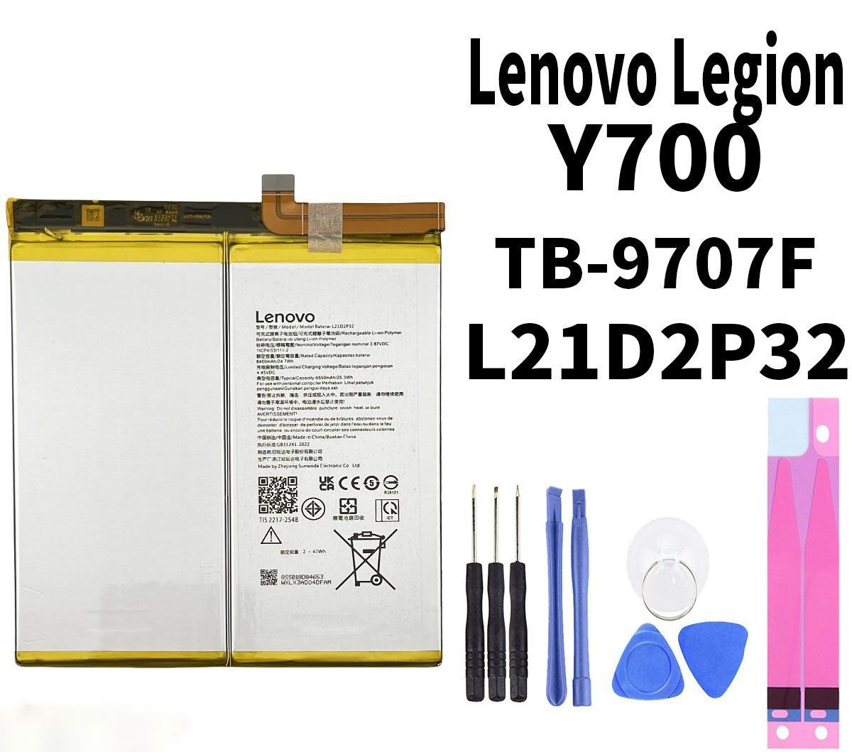 送料無料 国内発送 純正同等新品 Lenovo Legion Y700 バッテリー