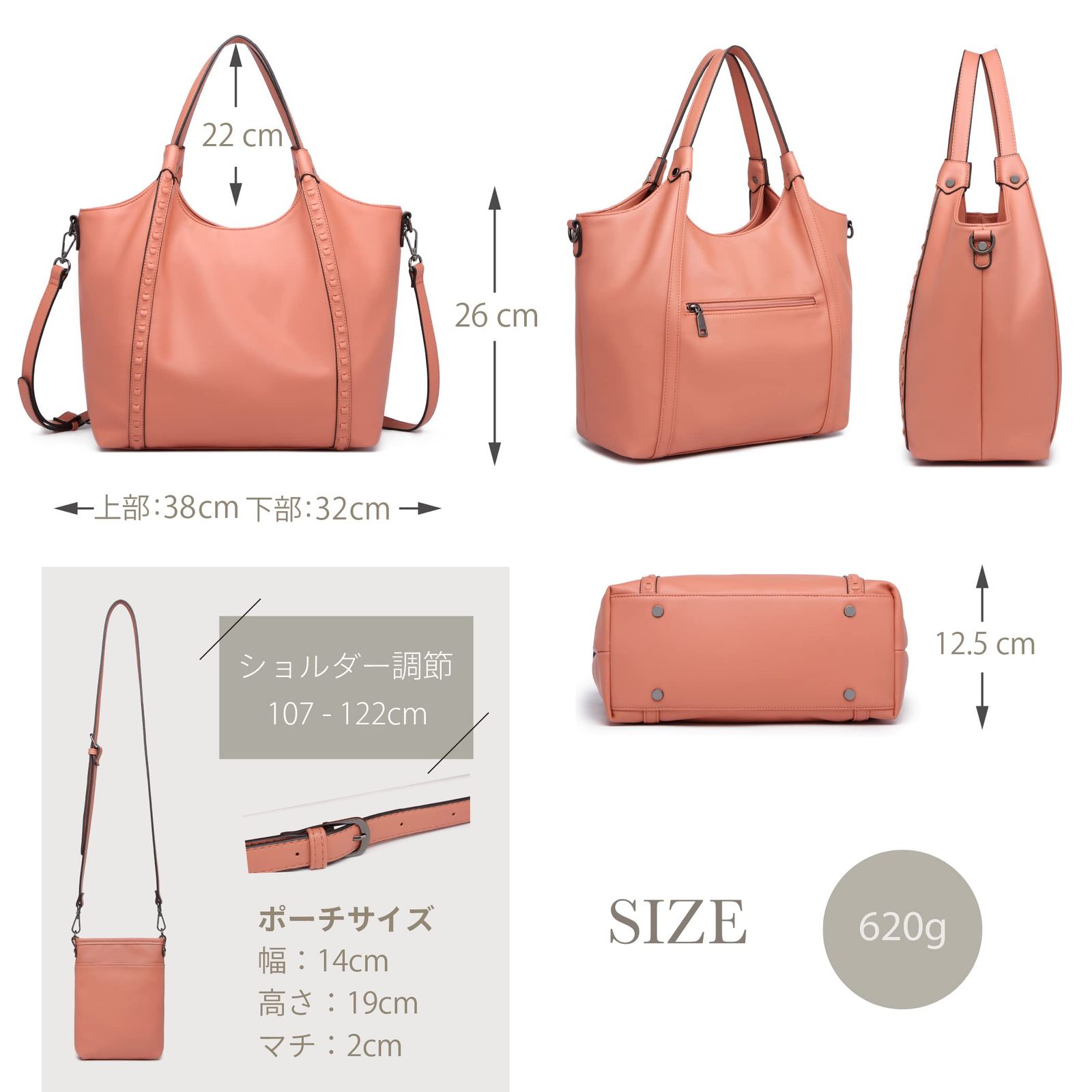 ポシェット付きの2点セット