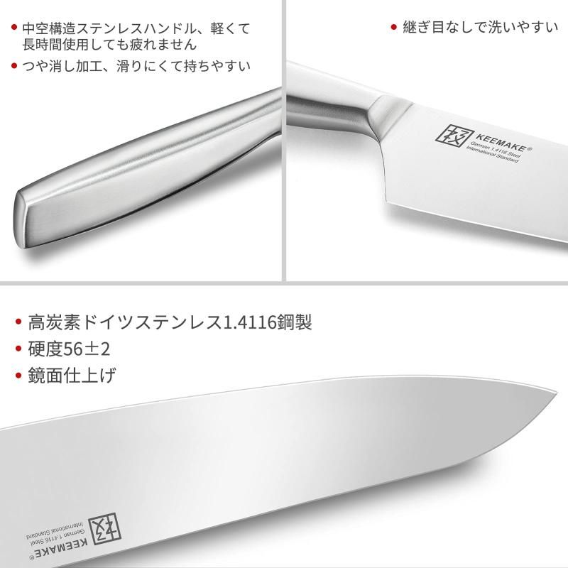 菜切り 魚切り