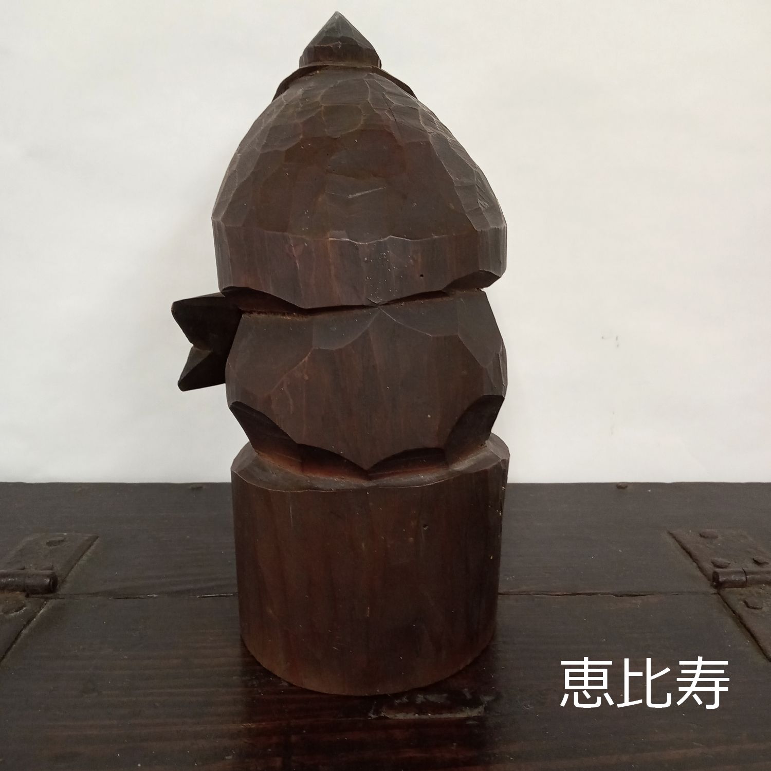 木彫り 一刀彫り 大黒天 恵比寿 大サイズ - 七福神 大黒天 恵比寿様