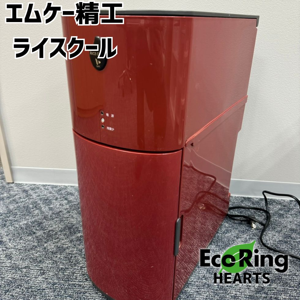 エムケー精工ライスクール HRC-05S 保冷米びつ TKID - メルカリ