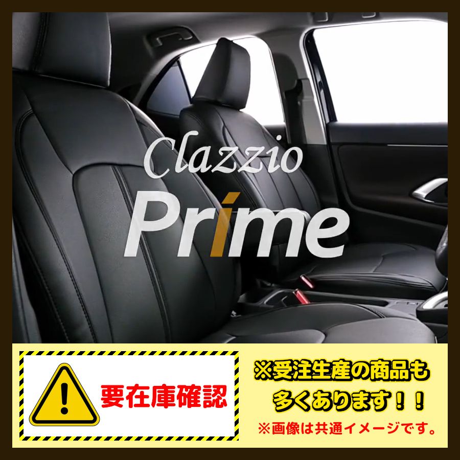 Clazzio クラッツィオ シートカバー Prime プライム ウェイク LA700S H26|11～ ED-6531