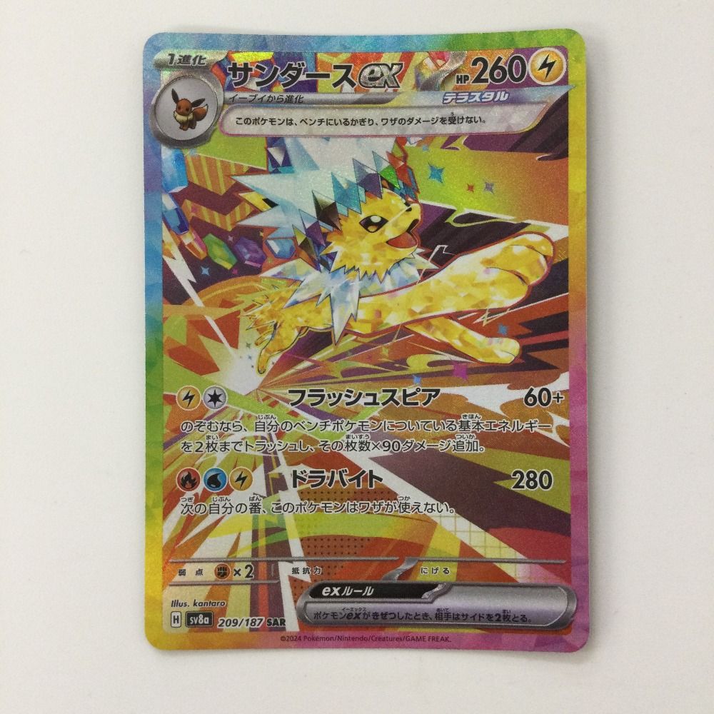 ζζ ポケモンカード サンダースex 209/187/SV8A/B SAR ポケカ