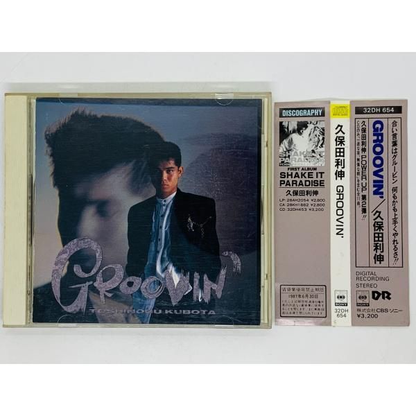 CD 旧規格 久保田利伸 GROOVIN / TOSHINOBU KUBOTA / PSYCHIC