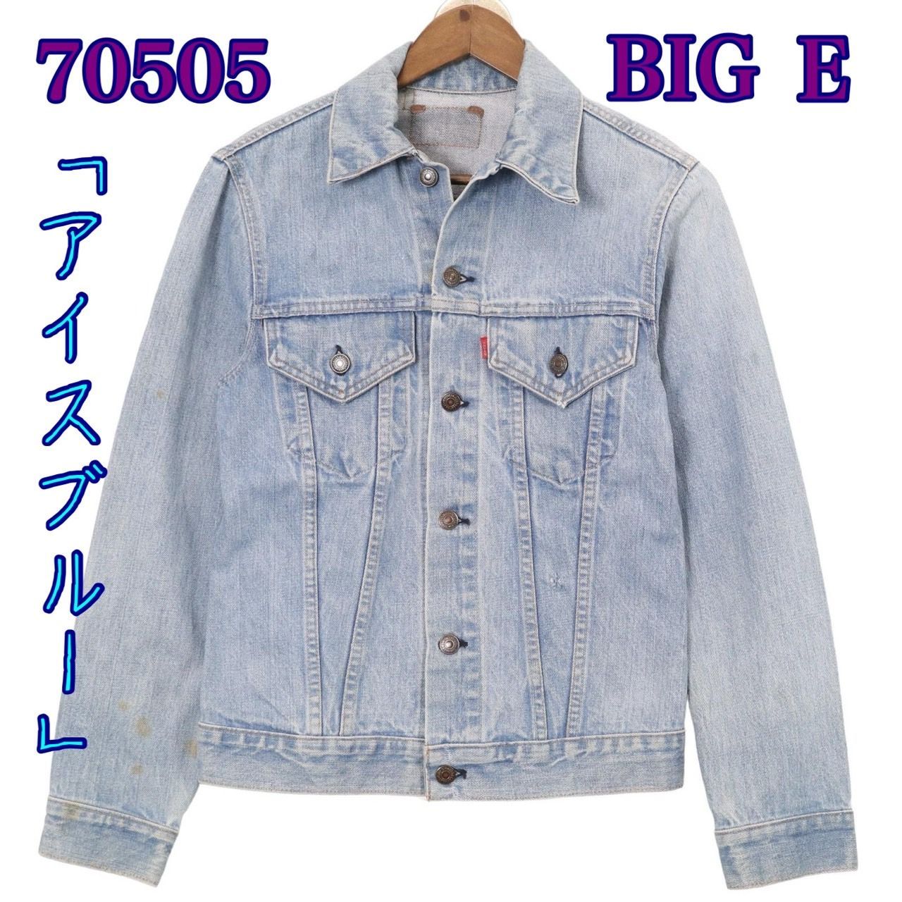 USA製】60s 70s LEVIS BIG E 70505 デニム ベスト（60s 70s
