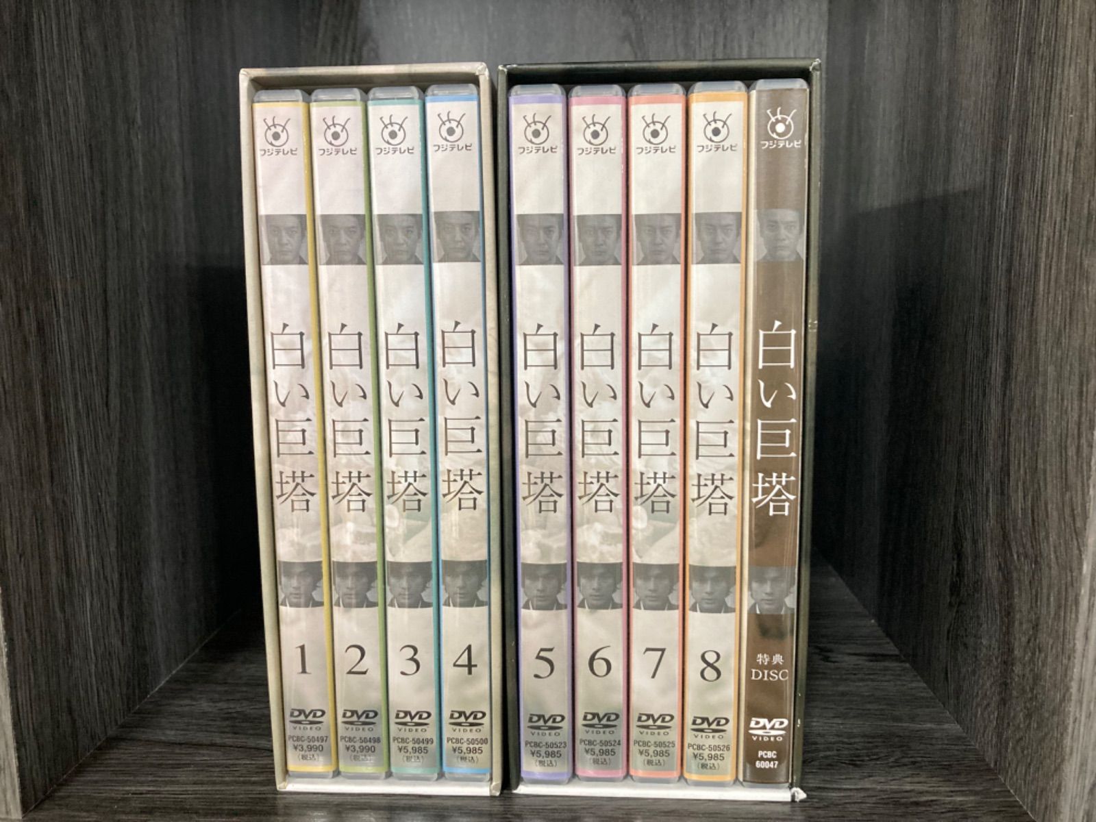 白い巨塔 DVD 第一部第二部セット - メルカリ