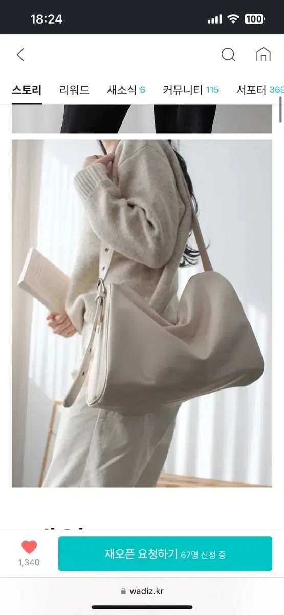 クリーム色 ビッグバッグ
