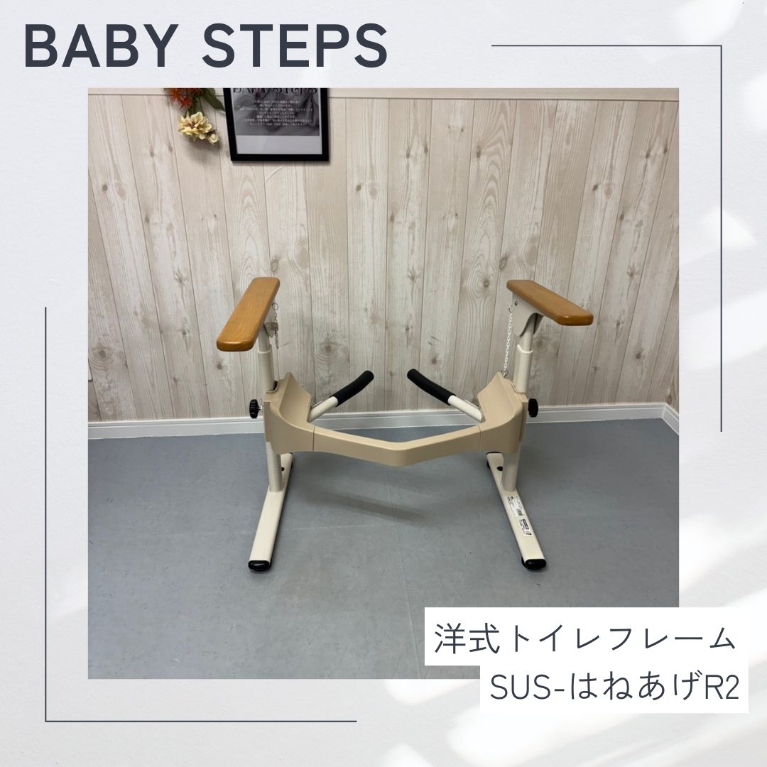 洋式 トイレフレーム SUS-はねあげR2 木製肘掛け トイレ手すり 手すり 介護用品 福祉用品 アロン化成