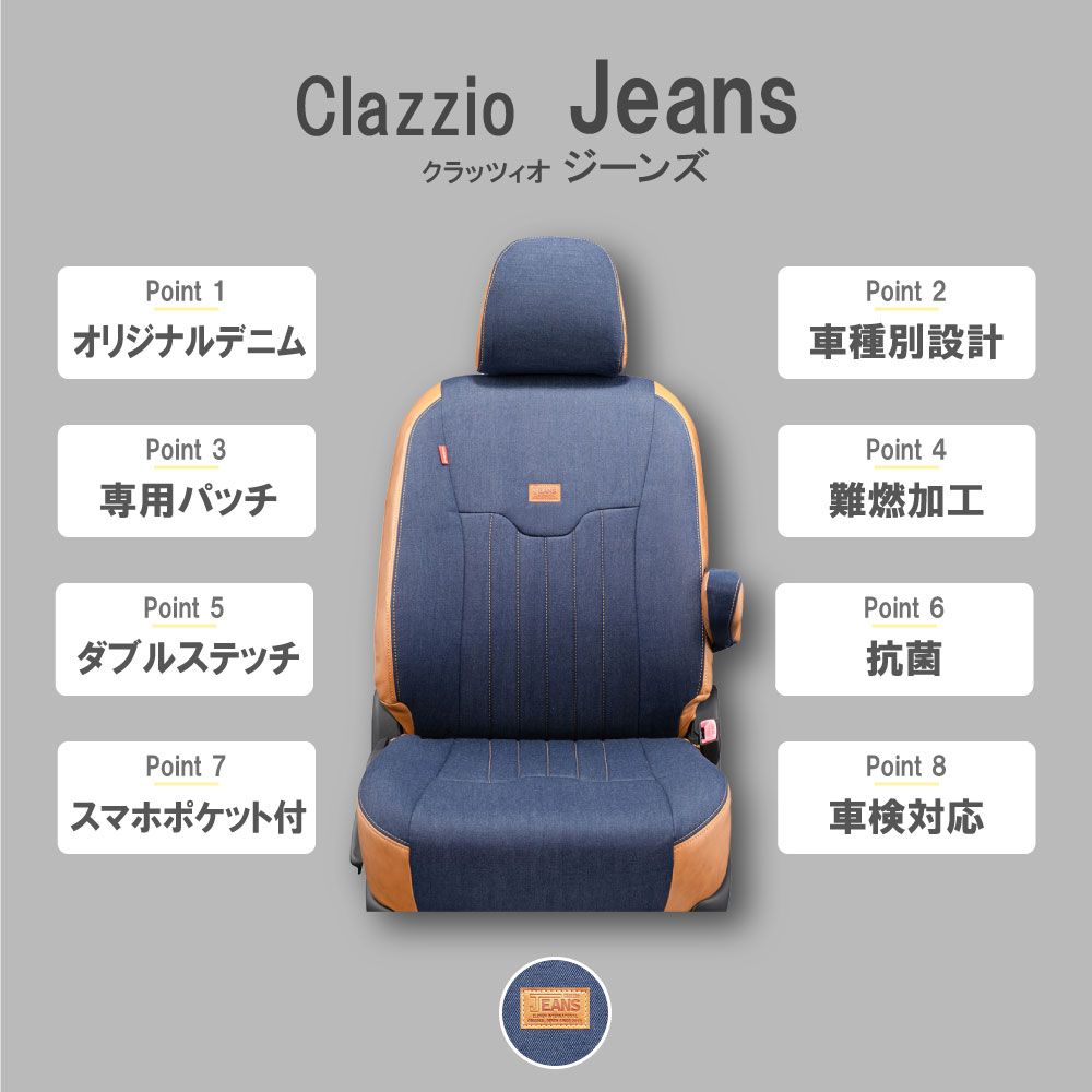 トヨタ シエンタ 7人乗り R04(2022)/09〜 シートカバー 車種別 専用 設計 ぴったり Clazzio Jeans クラッツィオ ジーンズ  ET-1684 - メルカリ