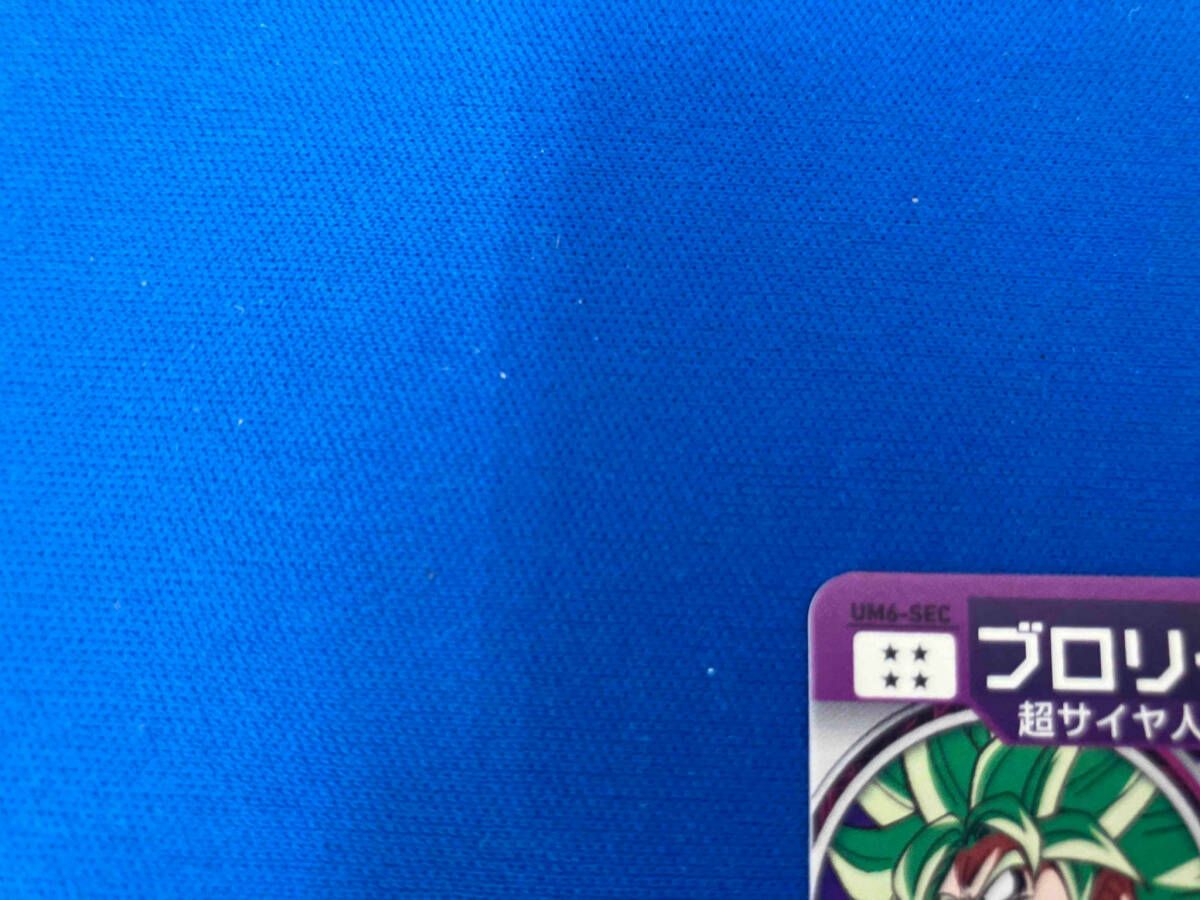 ブロリｰ:BR UM6-SEC シク ドラゴンボールヒーローズ - メルカリ