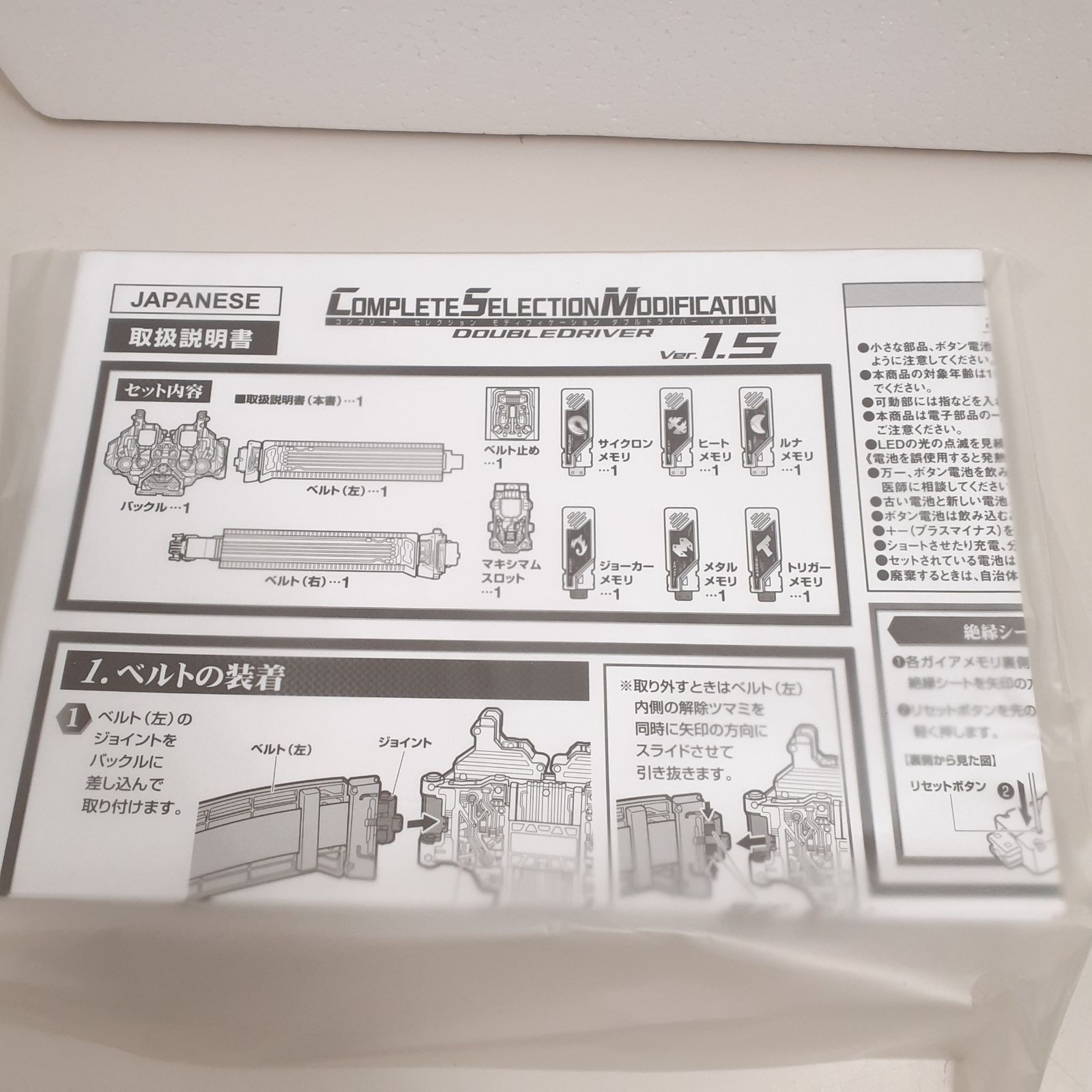 仮面ライダーW