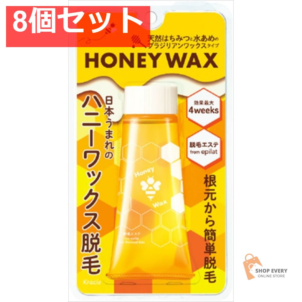 エピラット 脱毛エステ ハニーワックス脱毛 8個セット まとめ売り
