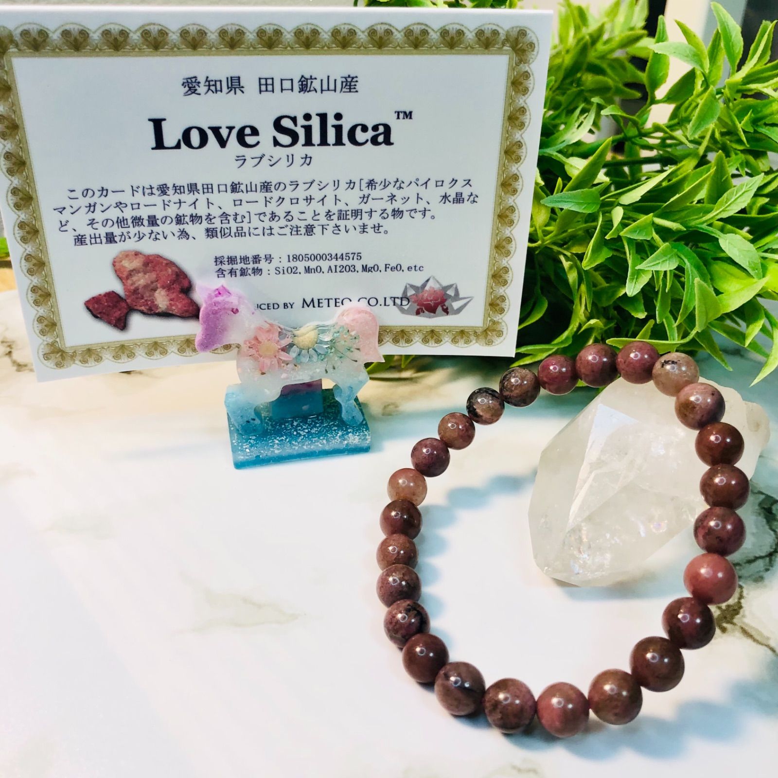 純国産 愛知県田口鉱山 ラブシリカ ロードナイトブレスレット - メルカリ