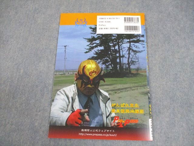 知恵の館文庫 東北大学 数理哲人講義録 東北大への数学 第漆巻 テキスト 状態良い 2012 006s1D 知恵の館文庫 東北大学 数理哲人講義録 東北大への数学 第拾壱巻