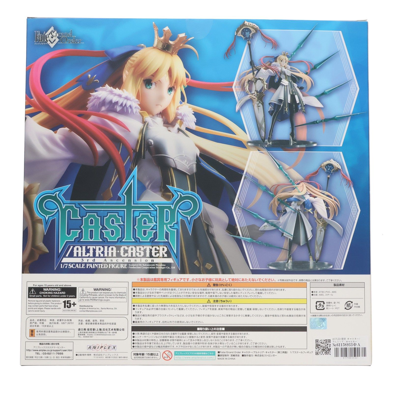 ANIPLEX+限定 キャスター/アルトリア・キャスター(第三再臨) Fate/Grand Order(フェイト/グランドオーダー) 1/7 完成品 フィギュア アニプレックス Amazon.co.jp: Fate/Grand Order キャスター/アルトリア