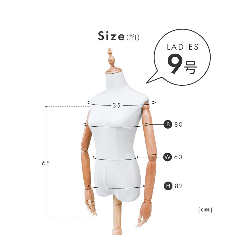 可動 ハーフボディ