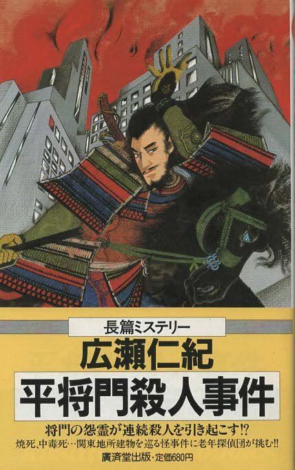 【中古】 「荒城の月」殺人事件/廣済堂出版/斎藤栄 中古】 「荒城の月」殺人事件 / 斎藤 栄 / 廣済堂出版 - メルカリ