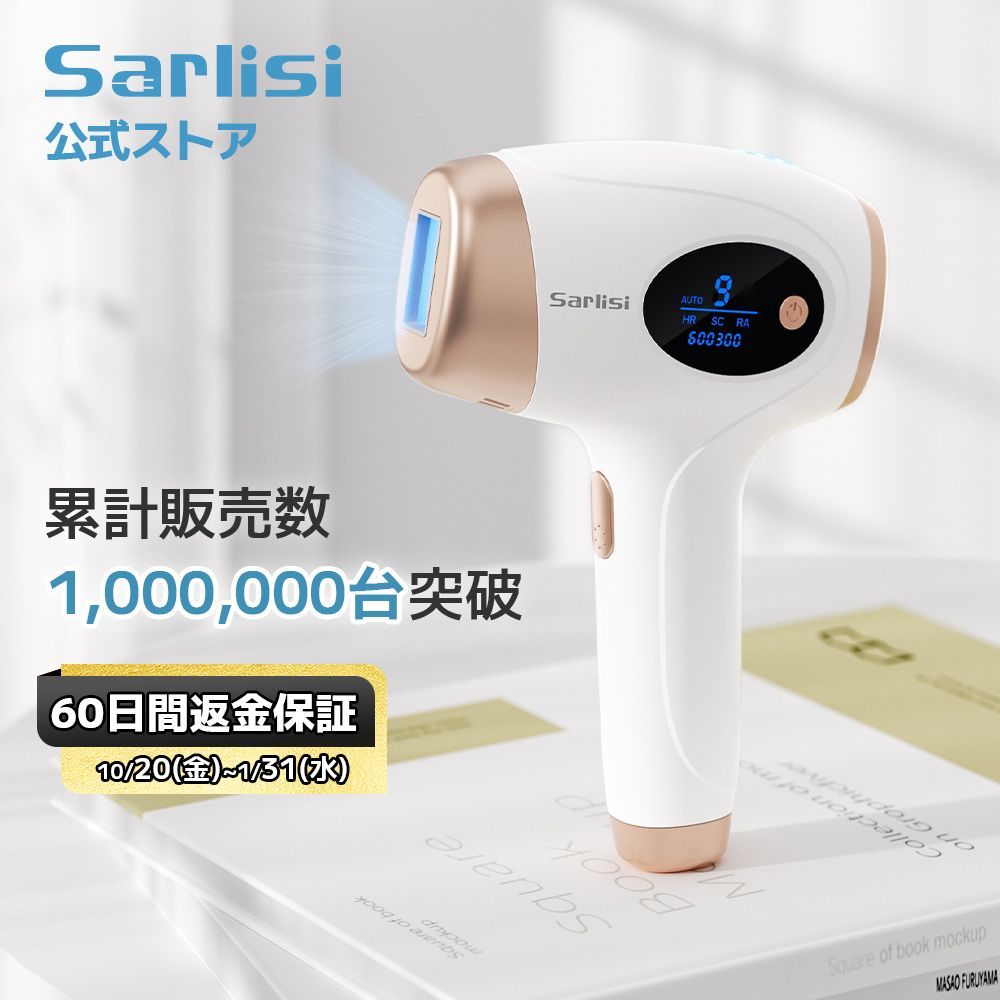 脱毛器 IPL 光美容器 サーリシ Sarlisi メンズ VIO 髭 フラッシュ 家庭