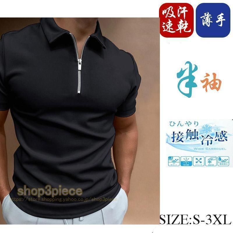 2枚目半額！ゴルフウェア ポロシャツ メンズ 半袖Tシャツ 水玉柄 ビジネス プレゼント 父の日 柔らかい カジュアル ゴルフシャツ 部屋着 おしゃれ