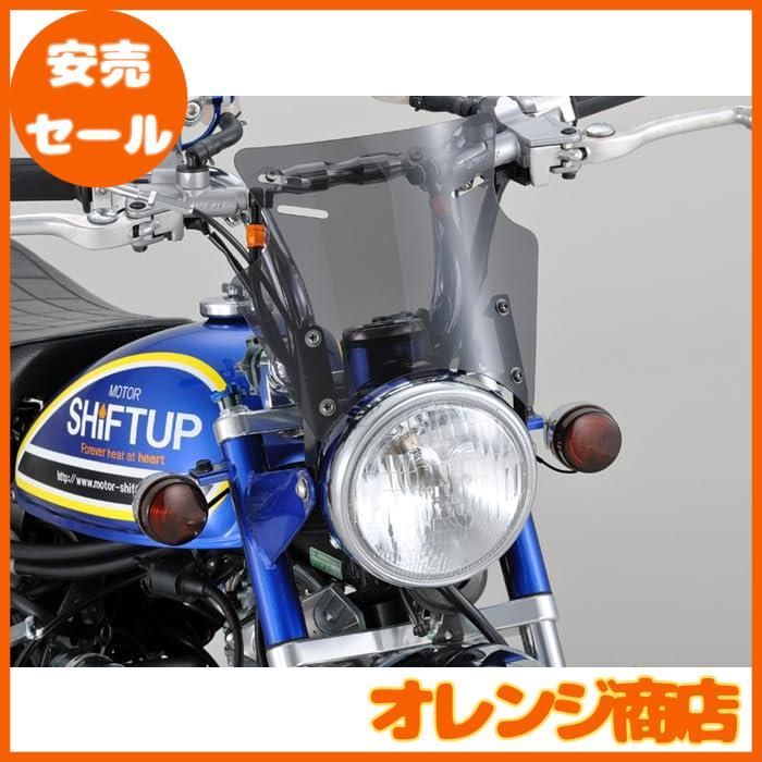 SHIFT UP (シフトアップ) ウインカーレンズ カスタムウインカー