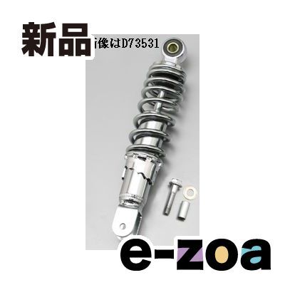 DAYTONA  デイトナ ユニバーサルリアショック 230mm メッキ/レッド 5段階調整 D73532 (2295052)