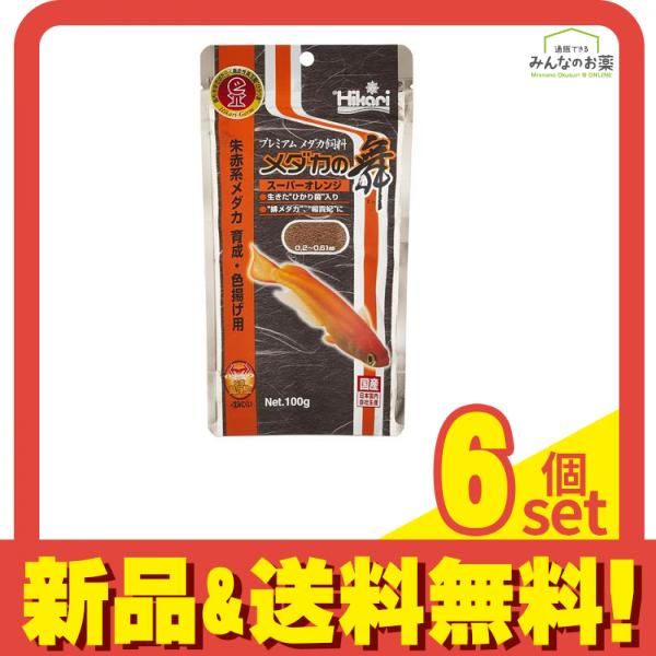 キョーリン Hikari(ヒカリ) メダカの舞 スーパーオレンジ 100g 6個セット まとめ売り