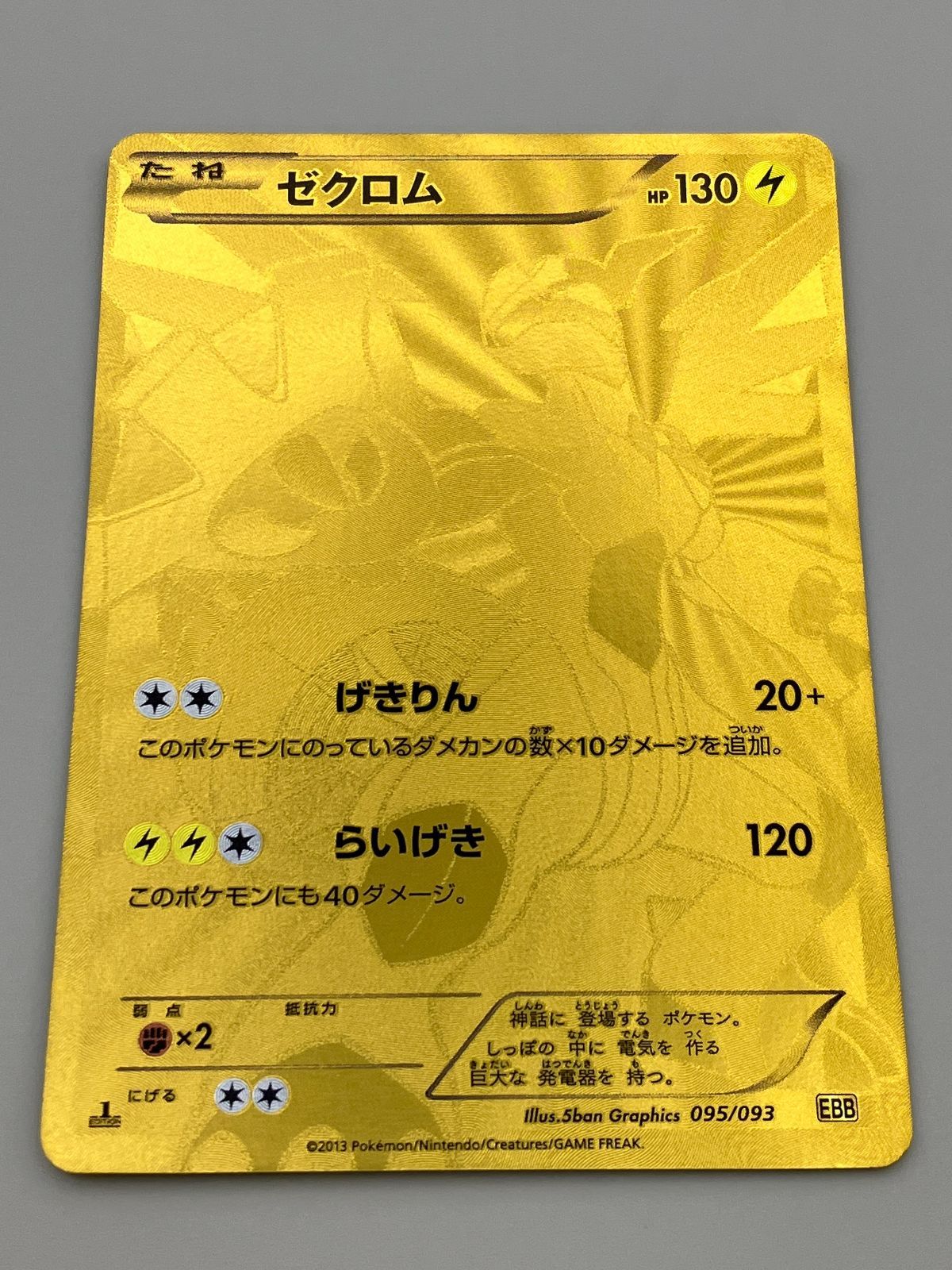ポケスペ　イエロー　カード ポケスペ イエロー カード - メルカリ