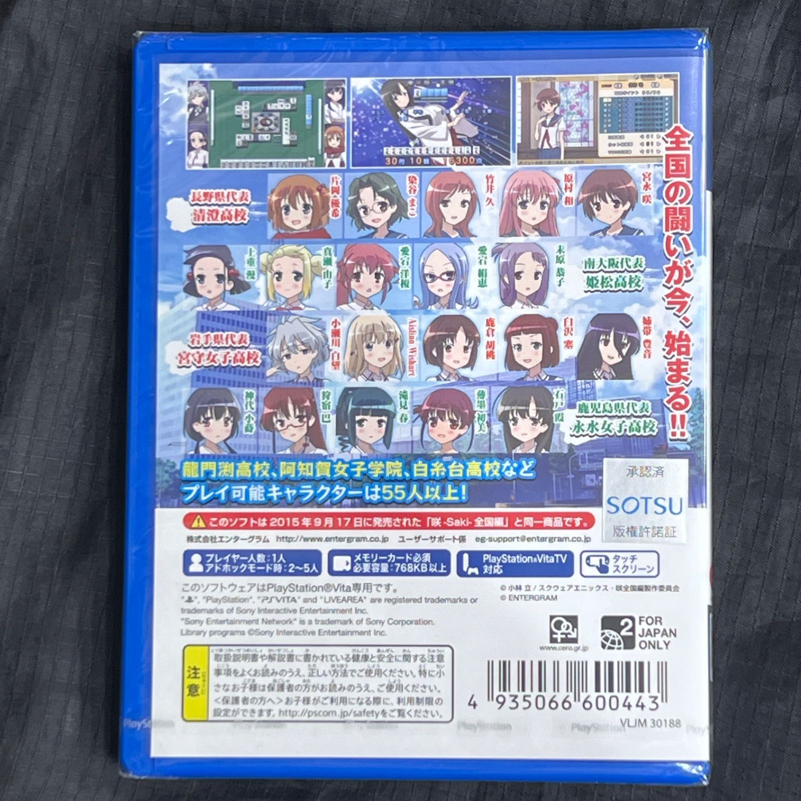 咲 Saki 全国編Plus プラス Vita Amazon.com: 咲-Saki-全国編Plus - PSVita : Everything Else