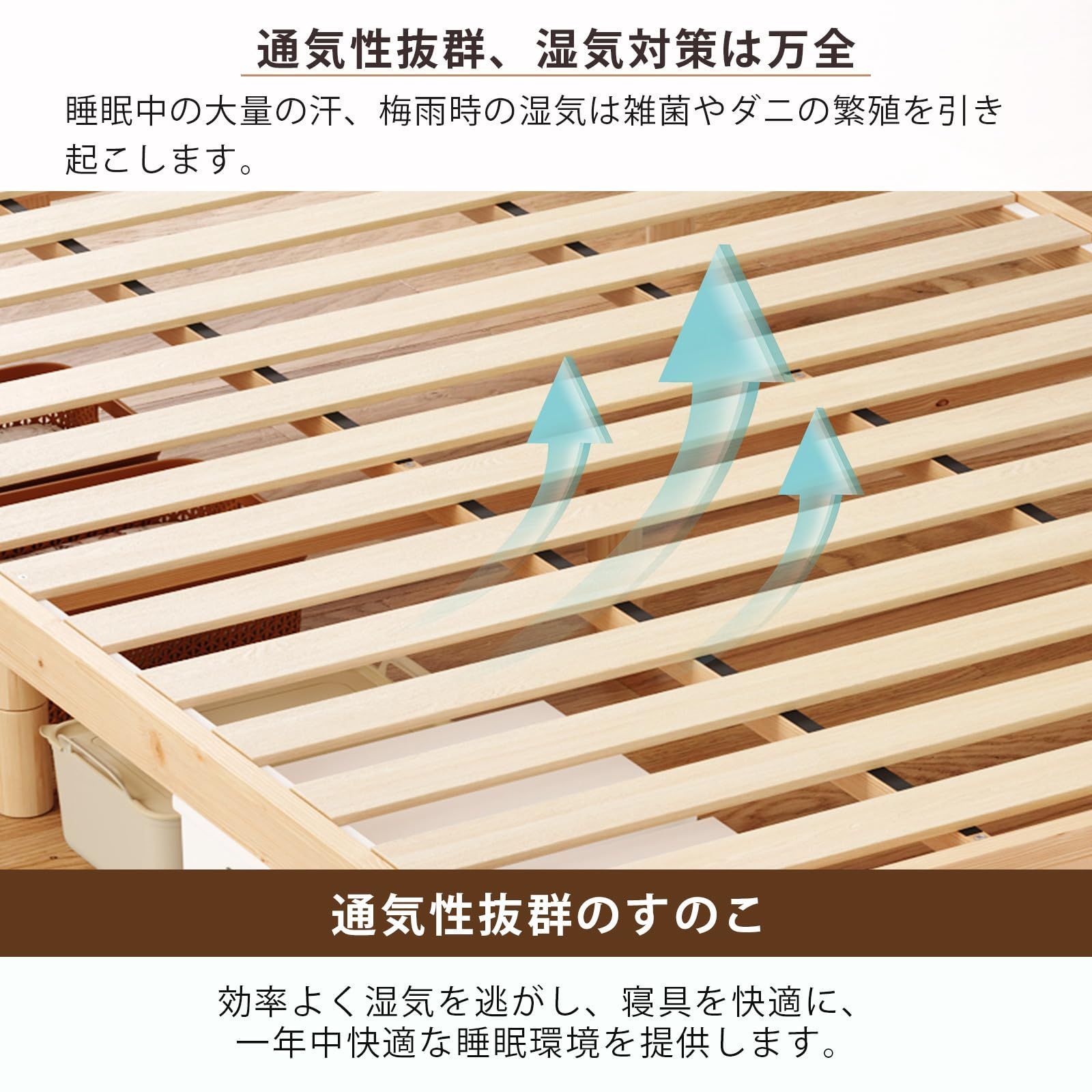 在庫処分』 ナチュラル ローベッド 湿気対策 天然木 静音 耐荷重200kg