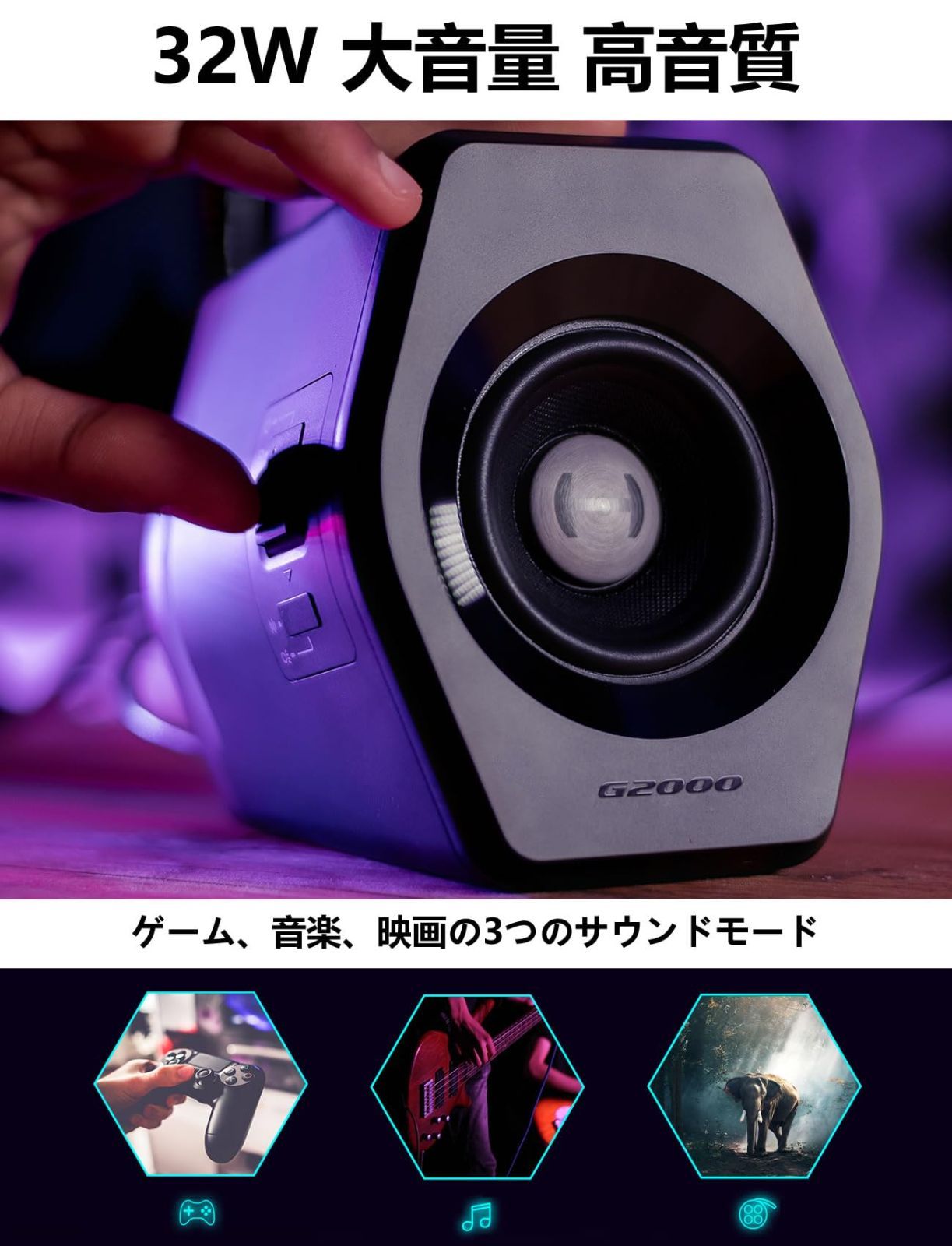 特価セール】ゲーミング スピーカー PC G2000 パソコン ゲームモニター