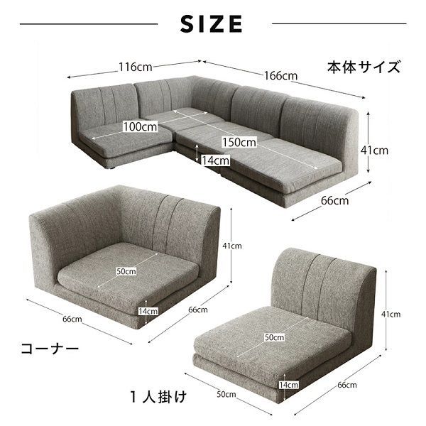 ローソファー コーナー フロアソファー floor corner sofa 2人掛け 3人掛け 4人掛け I字 コーナーソファー フロアソファ 4点セット こたつソファ ロータイプ 座椅子 床生活 レザー グレー 1P×3 コーナー NEXPOTALLINN_EU