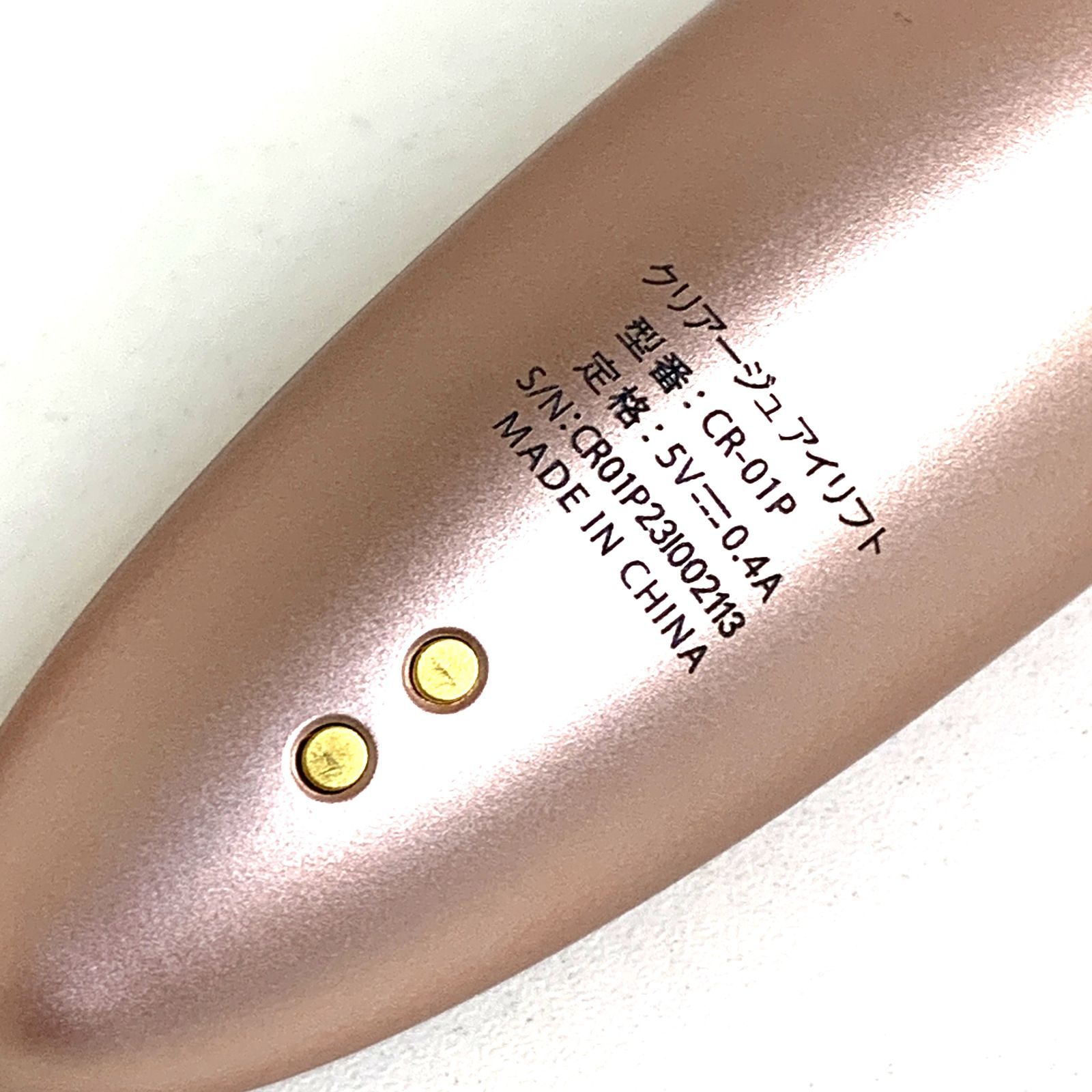 ヤーマン クリアージュ CR-01P ヤーマン CREAGEアイリフト CR-01P 目も