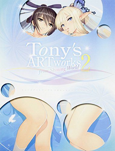 トニーズアートワークス フロム シャイニングワールド 2