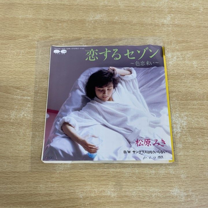 ○01)【同梱不可】【見本盤】松原みき/恋するセゾン～色恋来い
