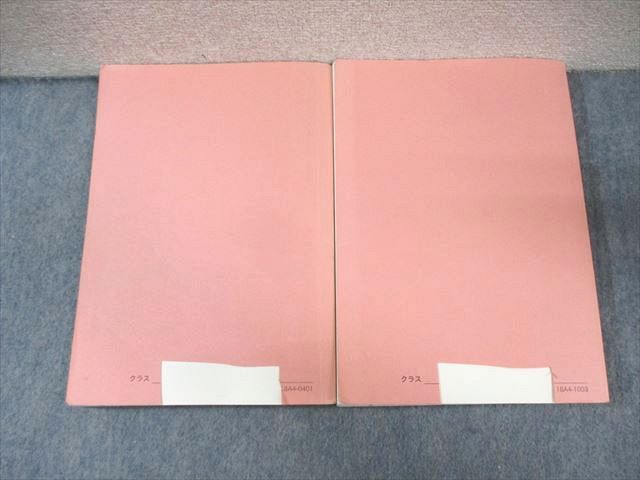 鉄緑会 高1 英語発展講座 第1/2部 テキスト通年セット 2018