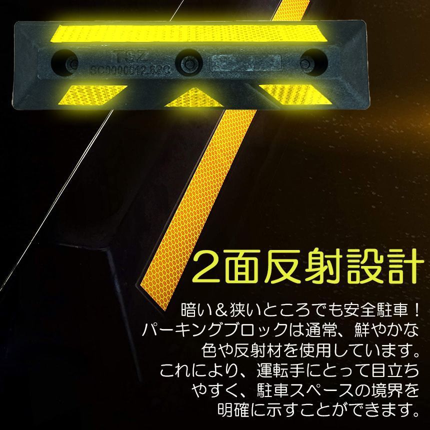 パーキングブロック 10本セット