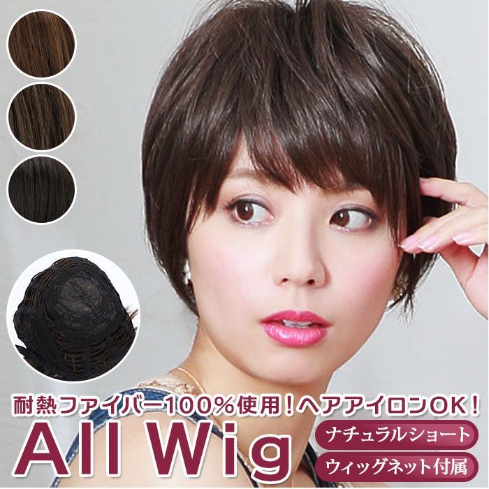 プリシラ オールウィッグ ナチュラルショート A-676 耐熱 TMB・マロン