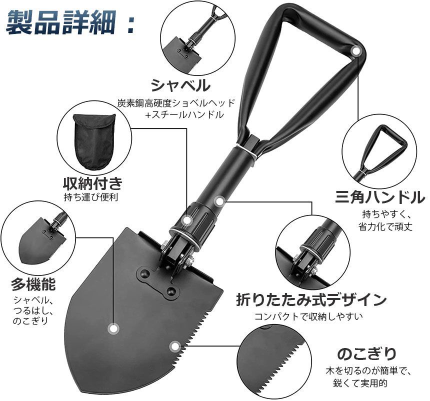 物品 スコップ シャベル 折り畳み 多機能 2個入り アウトドア 園芸