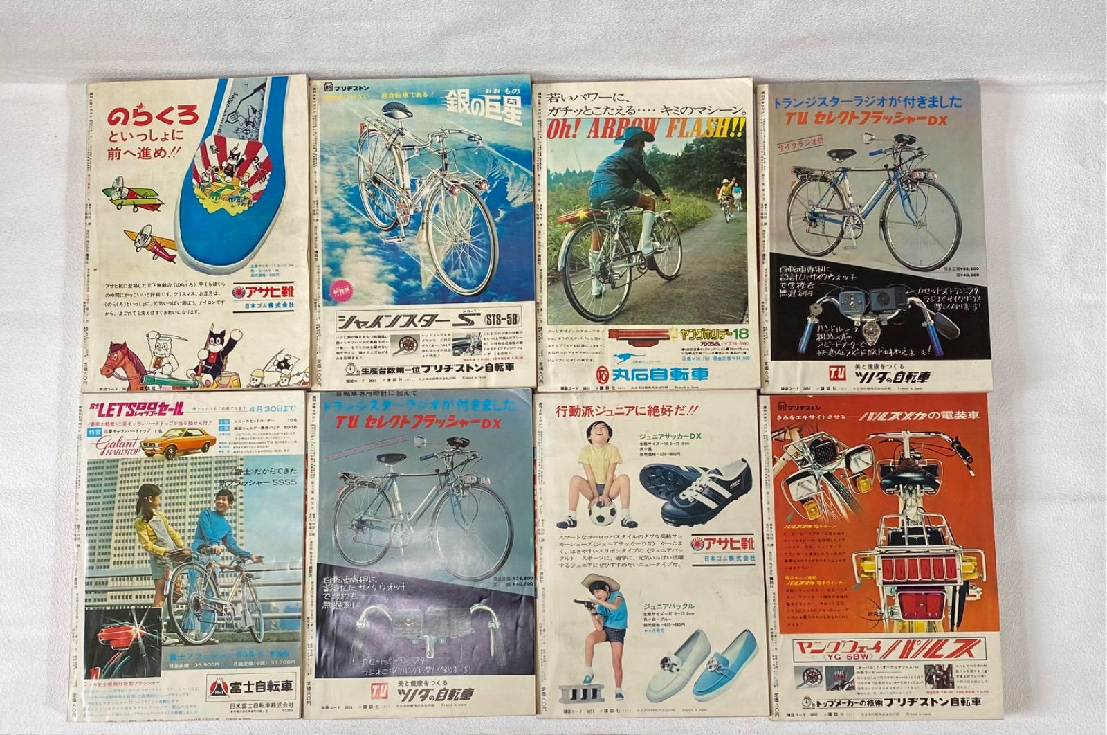 2266 地域限定送料無料‼︎昭和レトロ⭐️週刊少年マガジン 古本