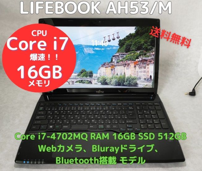 美品／爆速 中古ノートパソコン Lifebook AH53/M Core i7、RAM16GB、新品SSD512GB、Blurayドライブ・Bluetooth・Webカメラ搭載、Officeソフトあり、Windows11 すぐに使用できます。