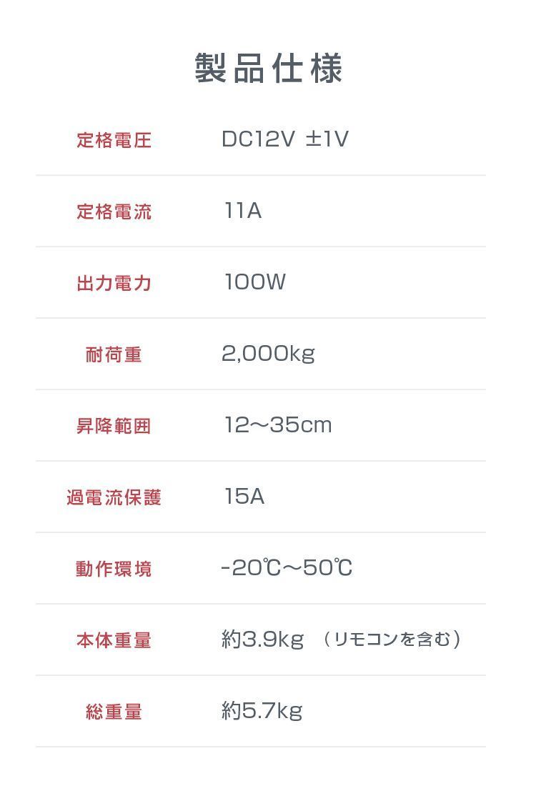 カージャッキ 12V
