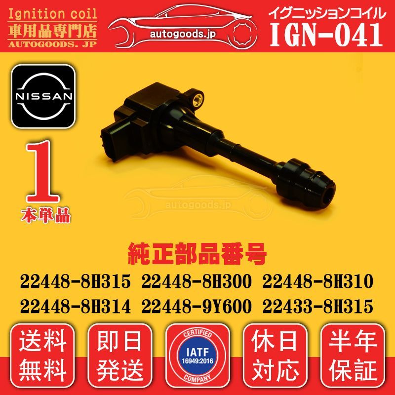 セレナ TC24 TNC24 リバティ RM12 プレサージュ TU30 バサラ JTU30 JTNU30 ラジエーター AT/CVT用 ★即日発送★ 21460-AE000 ② セレナ TC24 TNC24 プレサージュ TU30 リバティ RM12 バサラ JTU30