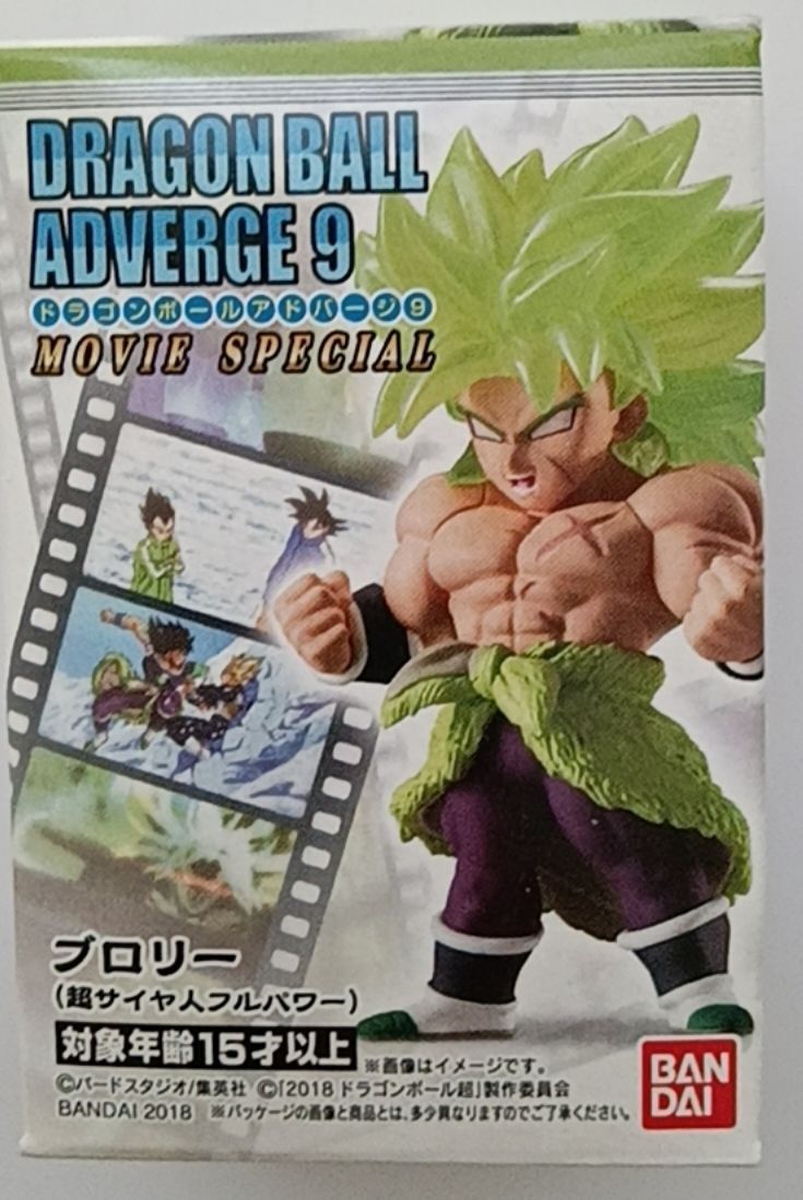 新品 ドラゴンボールアドバージ9 MOVIE SPECIAL ブロリー（超サイヤ人