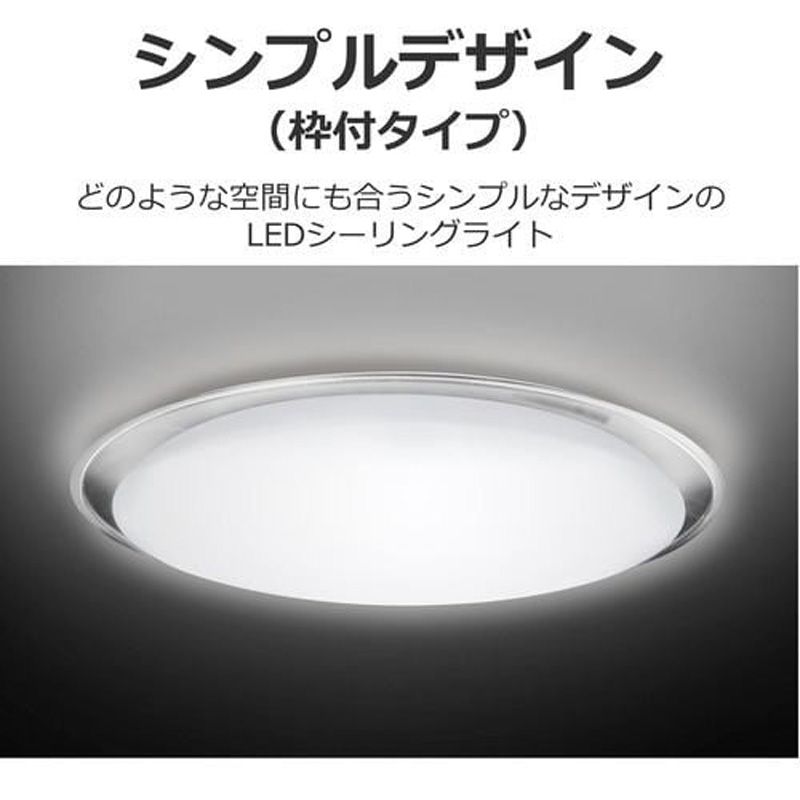 メーカー TOSHIBA 東芝 LEDシーリングライト NLEH08048E-LC 10畳 調光 調色