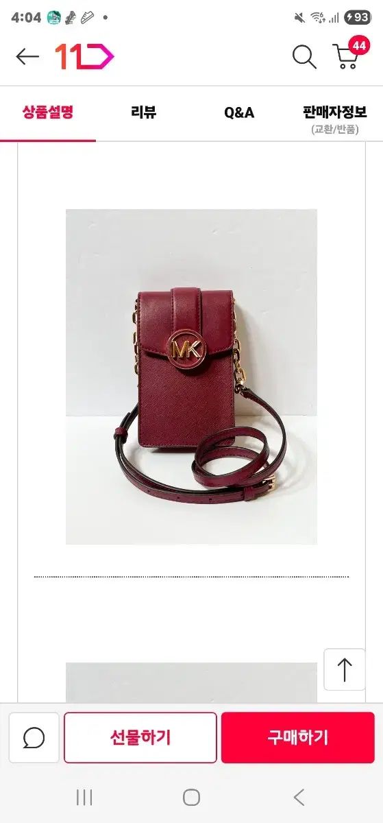 コース 携帯電話バッグ