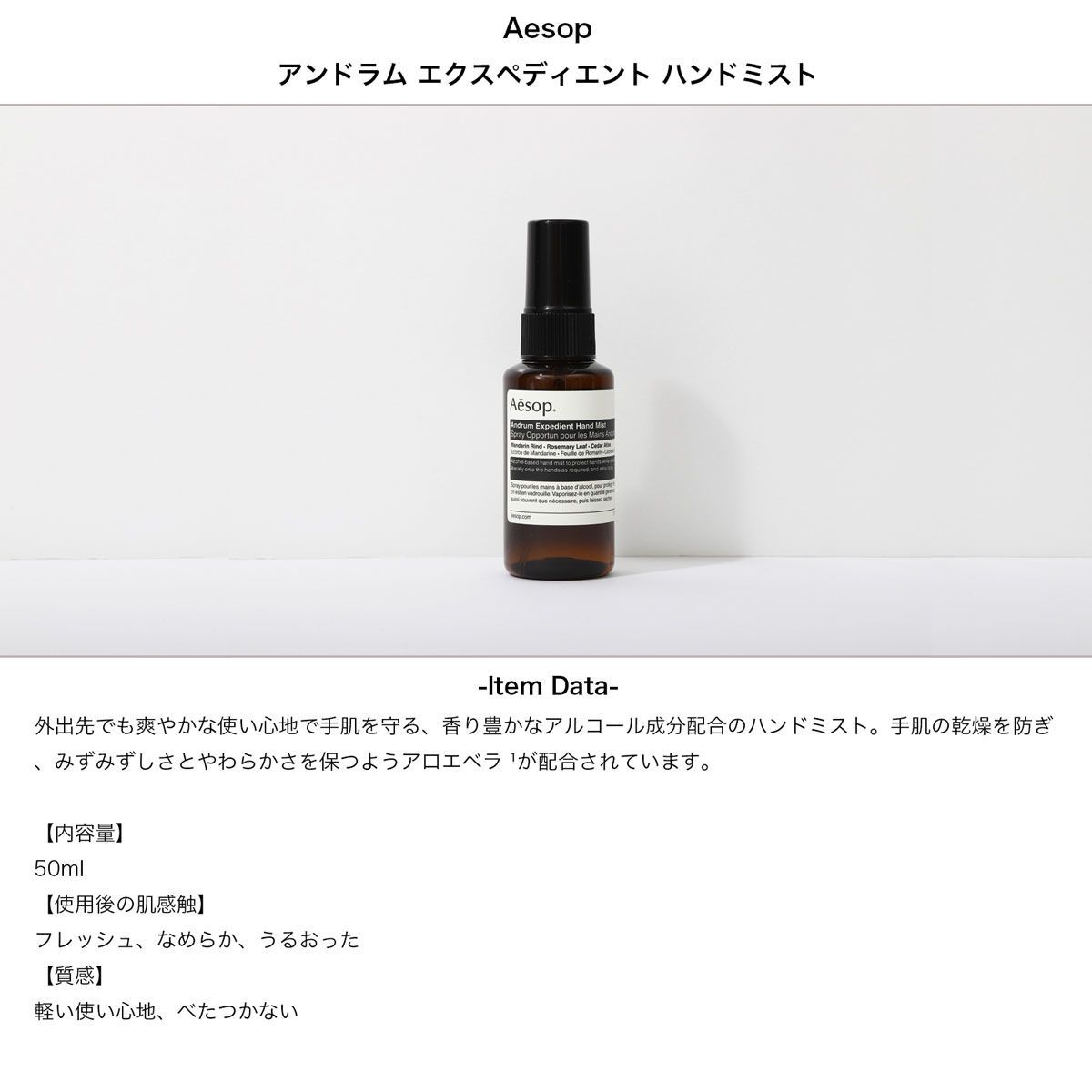 ハンドジェル ハンドミスト