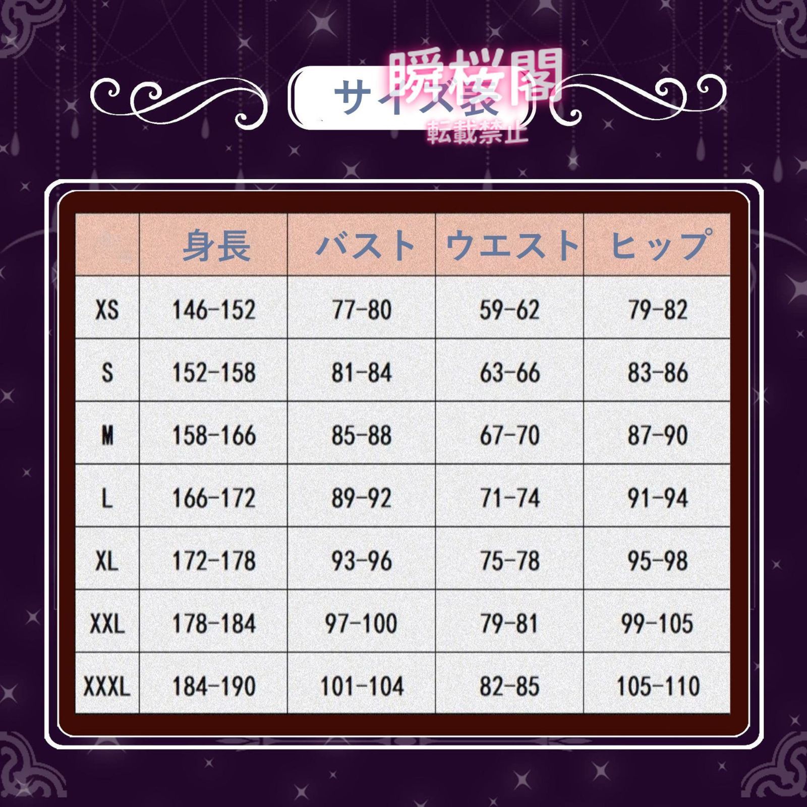 仮装 イベント