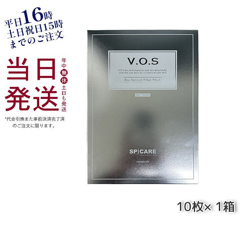 VOSパック VOSパック 9枚 VOSパック 9枚 VOS mask - 【公式】SPICARE